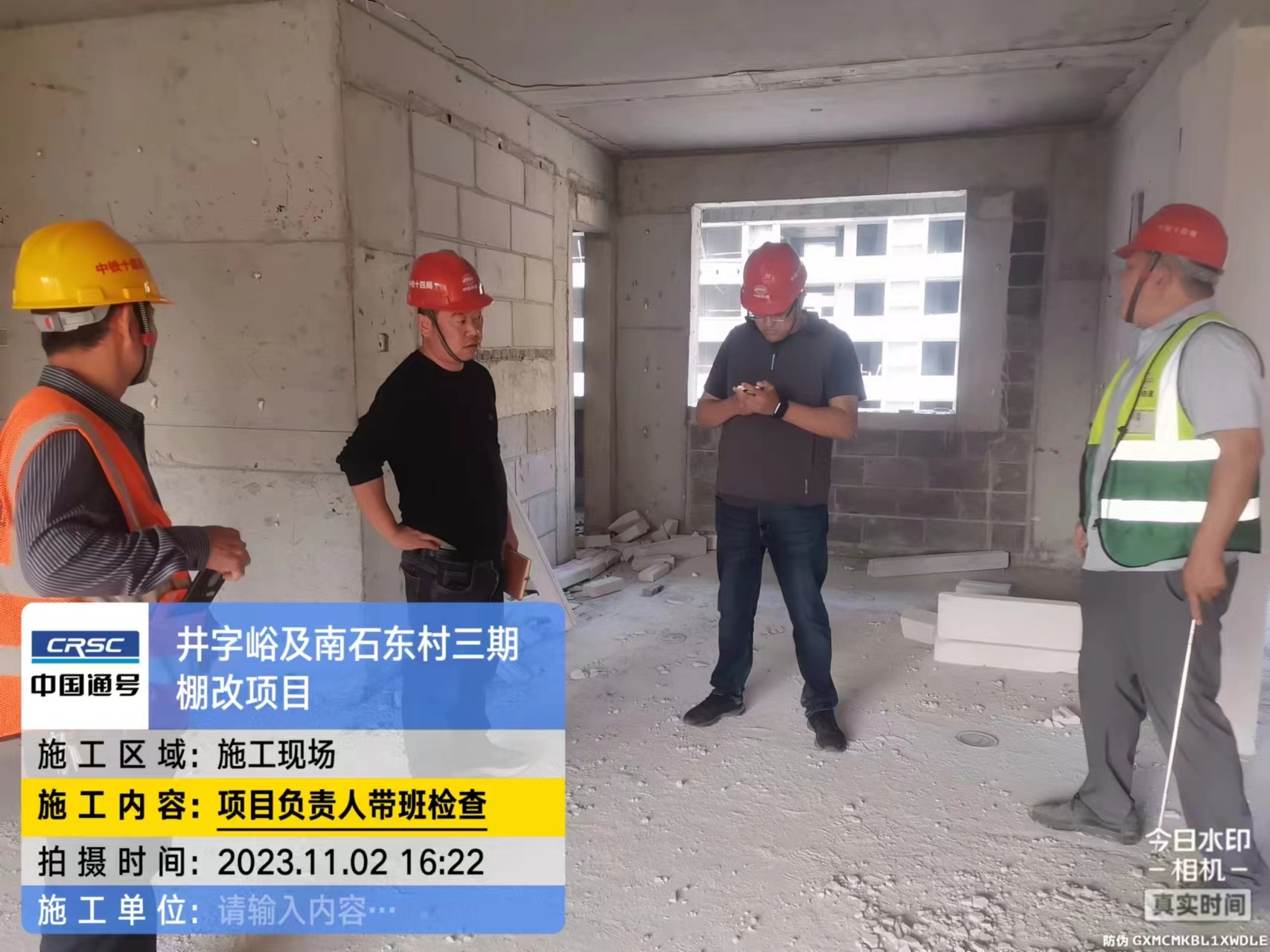 井字峪棚改项目施工检查现场