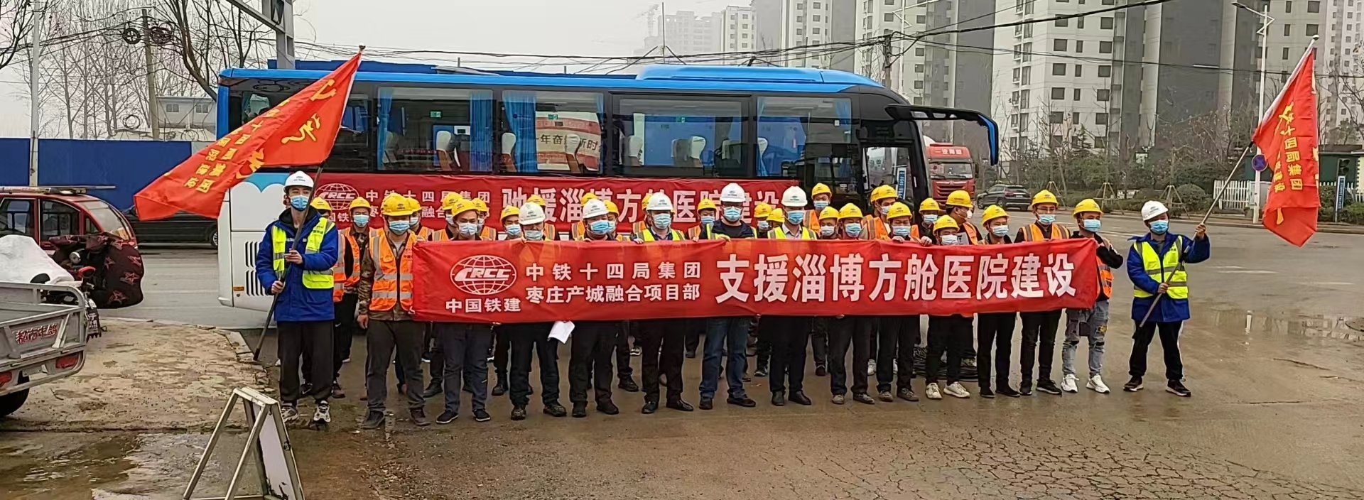 淄博援建方舱医院