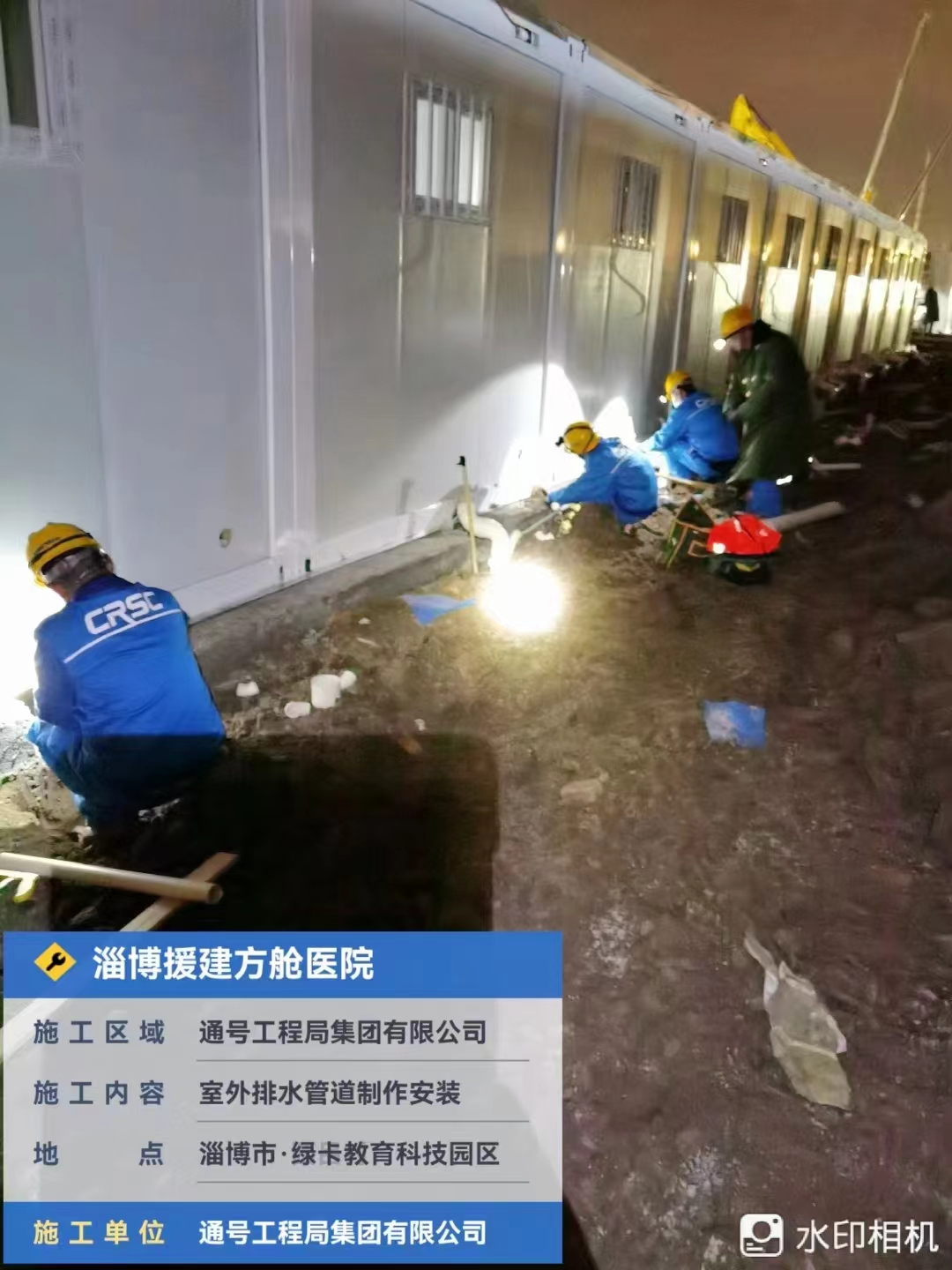 援建淄博放舱医院